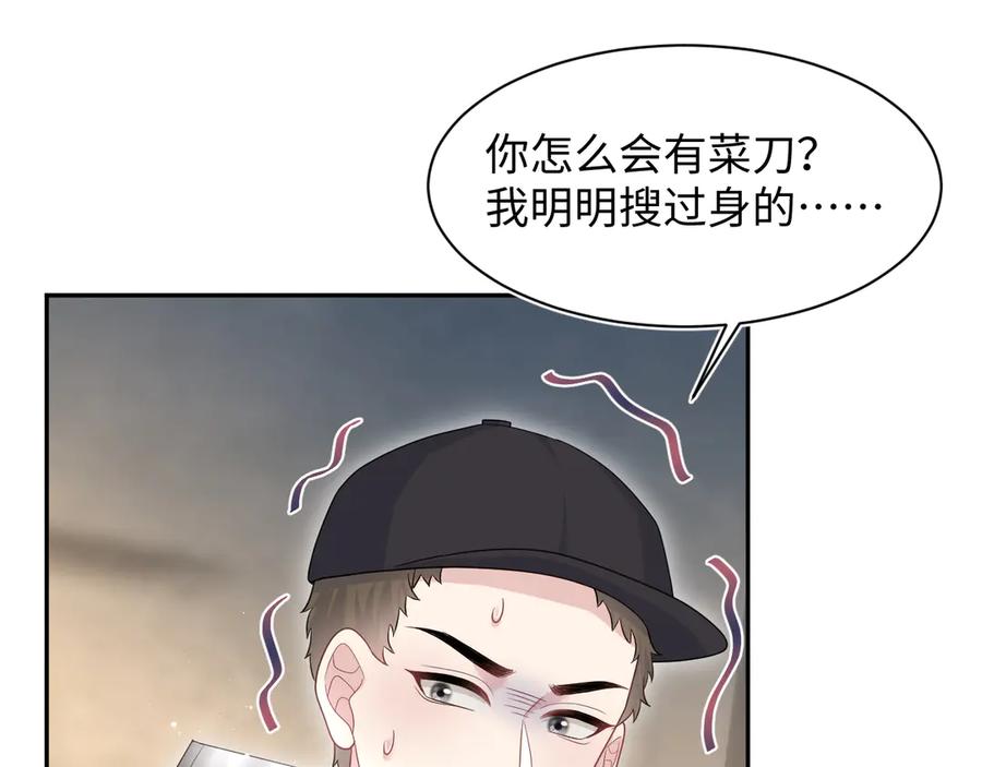 【快穿】绝美白莲在线教学 422 垃圾场对峙 第59页