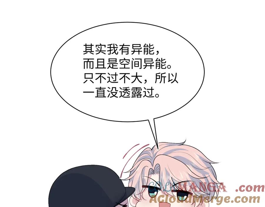 【快穿】绝美白莲在线教学 422 垃圾场对峙 第61页
