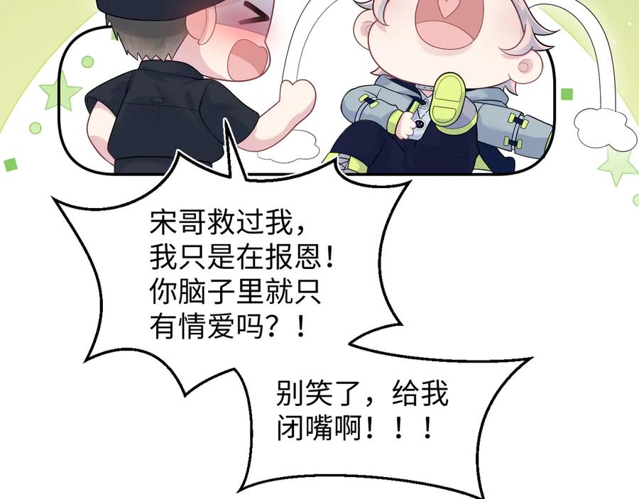【快穿】绝美白莲在线教学 422 垃圾场对峙 第79页