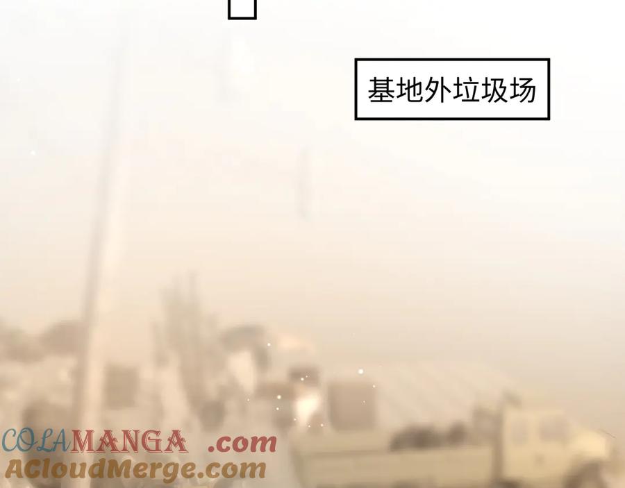 【快穿】绝美白莲在线教学 422 垃圾场对峙 第21页