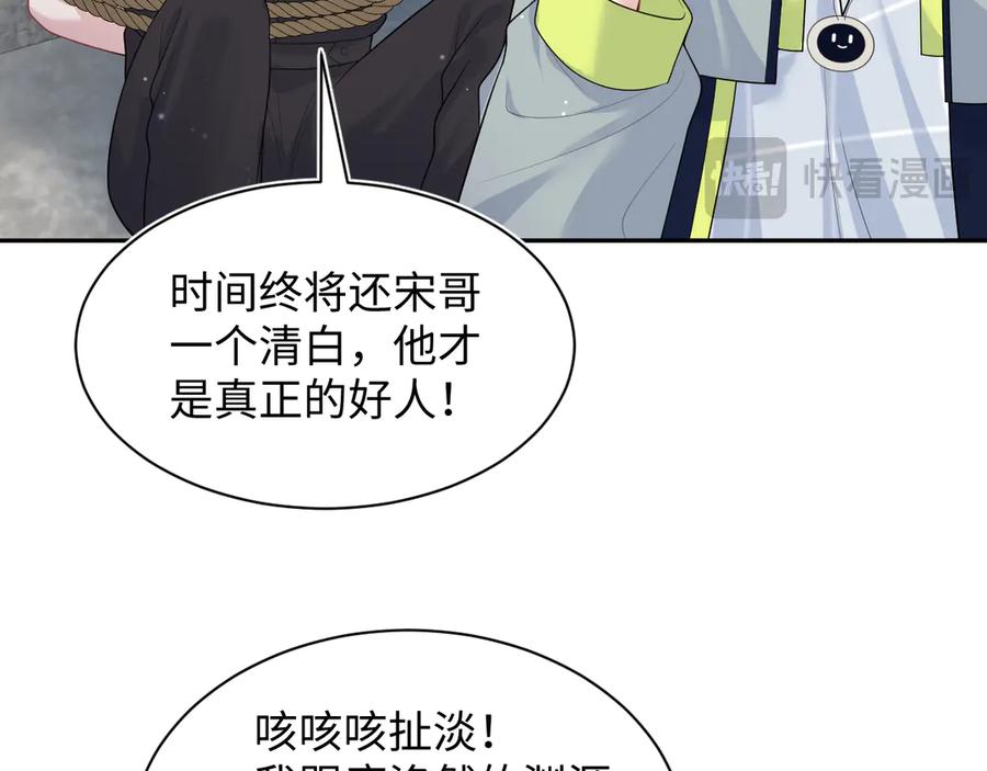 【快穿】绝美白莲在线教学 422 垃圾场对峙 第86页