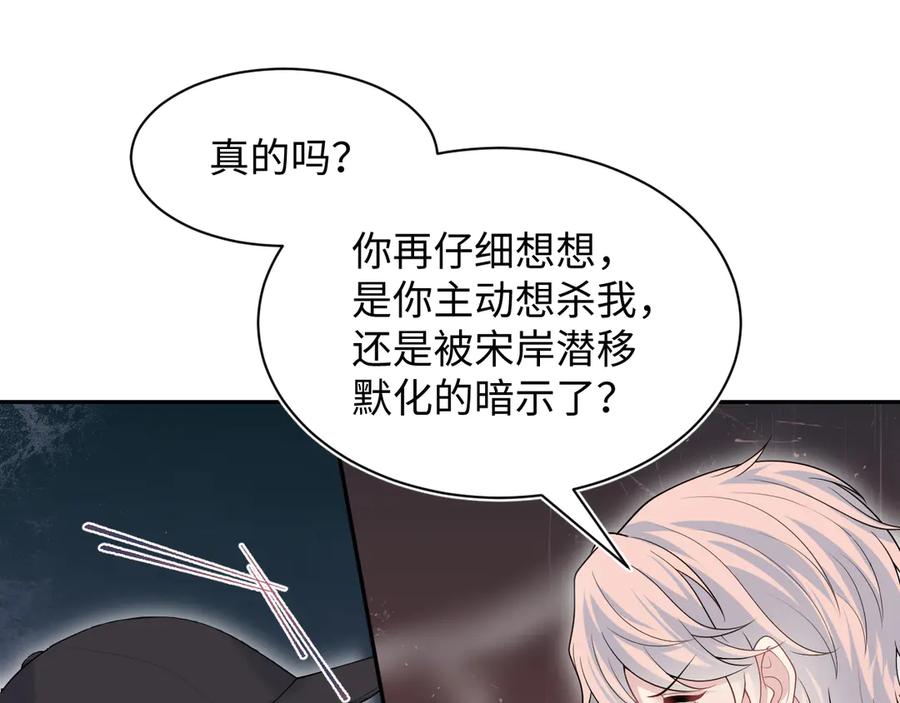【快穿】绝美白莲在线教学 422 垃圾场对峙 第91页