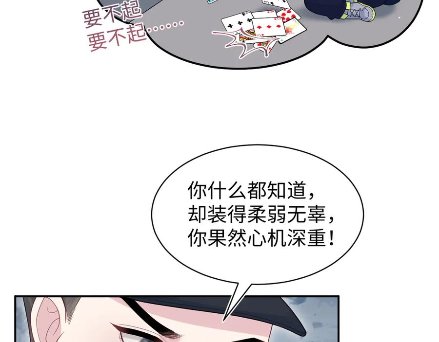 【快穿】绝美白莲在线教学 422 垃圾场对峙 第64页