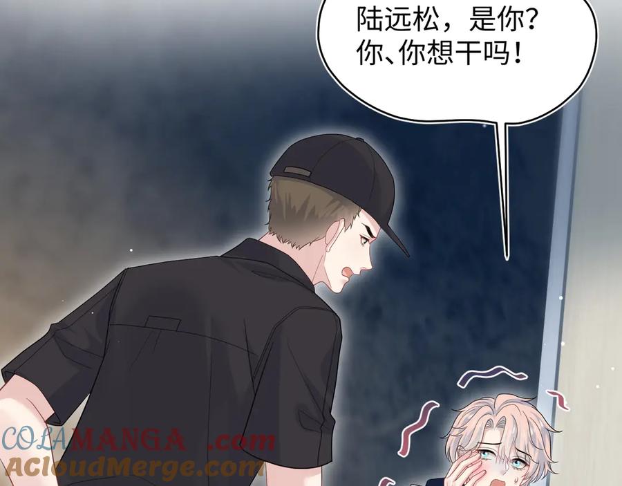 【快穿】绝美白莲在线教学 422 垃圾场对峙 第33页