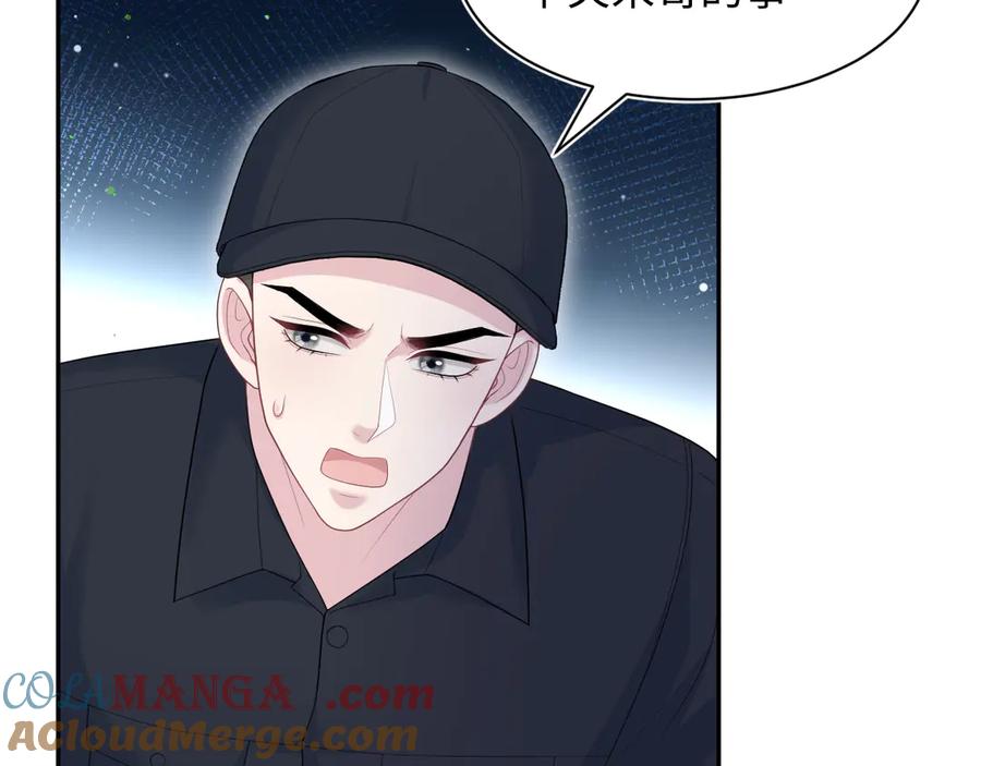 【快穿】绝美白莲在线教学 422 垃圾场对峙 第89页