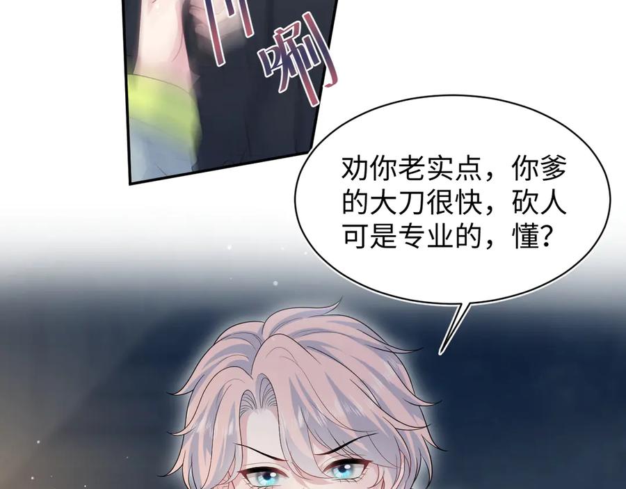 【快穿】绝美白莲在线教学 422 垃圾场对峙 第56页
