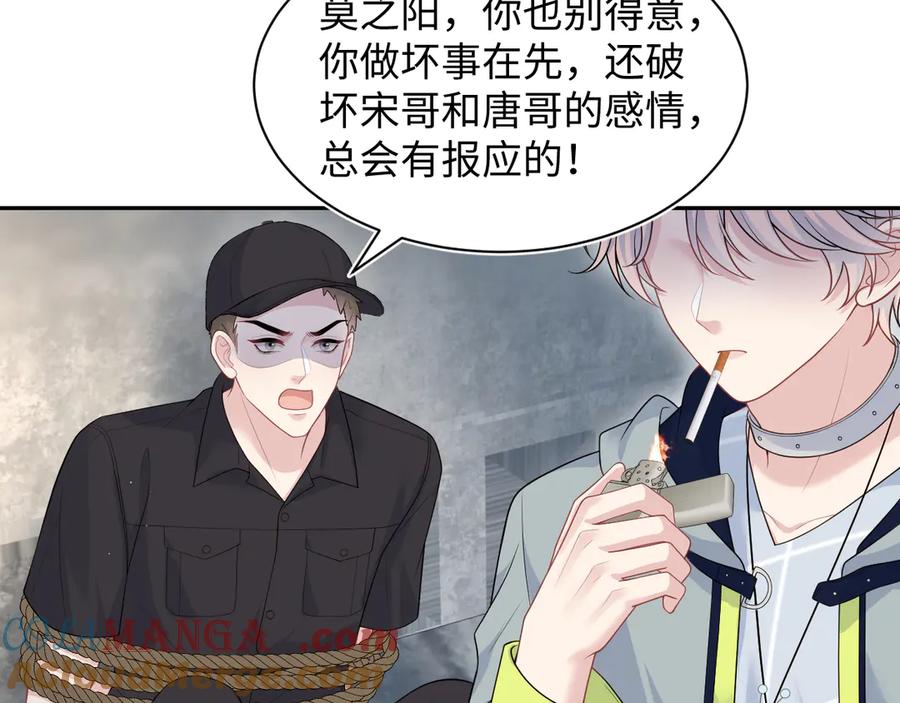 【快穿】绝美白莲在线教学 422 垃圾场对峙 第85页