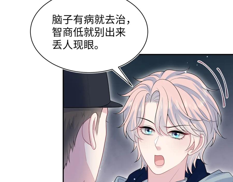【快穿】绝美白莲在线教学 422 垃圾场对峙 第66页