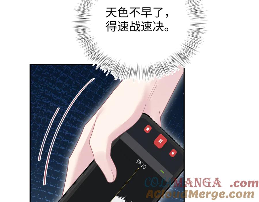 【快穿】绝美白莲在线教学 422 垃圾场对峙 第29页
