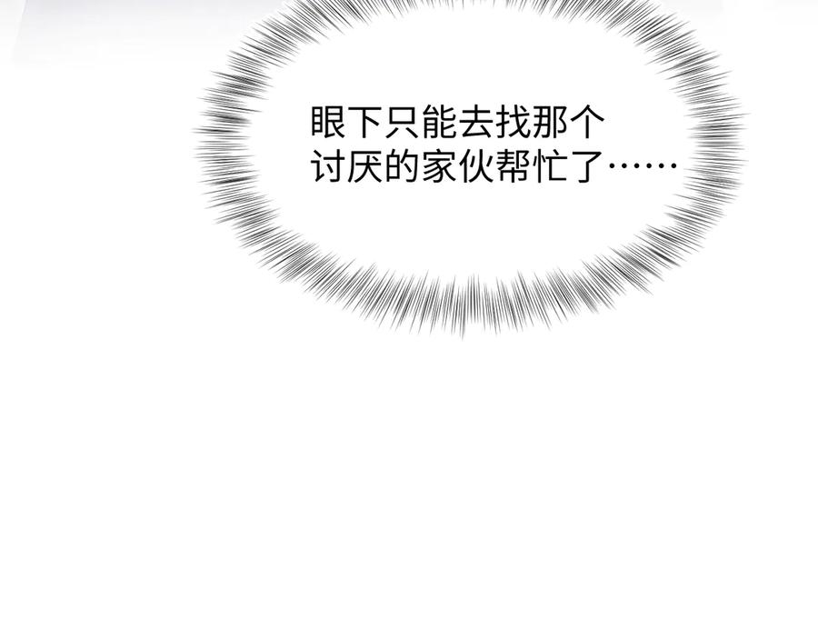 【快穿】绝美白莲在线教学 423 营救行动 第9页