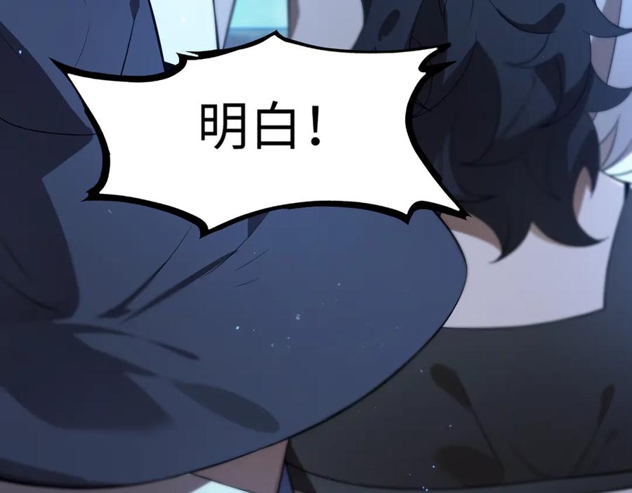《SSS级超越常理的圣骑士》第43话 迎战青京大学 第60页