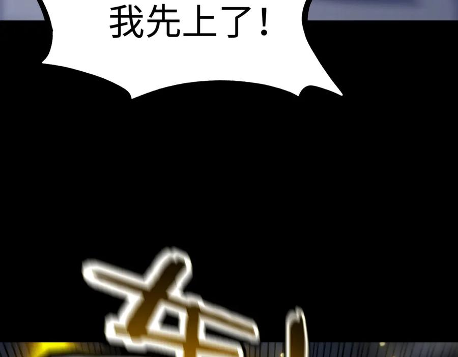 《SSS级超越常理的圣骑士》第43话 迎战青京大学 第68页