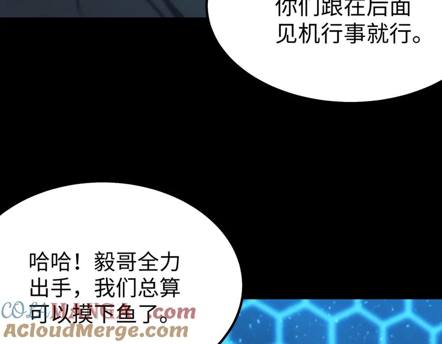 《SSS级超越常理的圣骑士》第43话 迎战青京大学 第53页