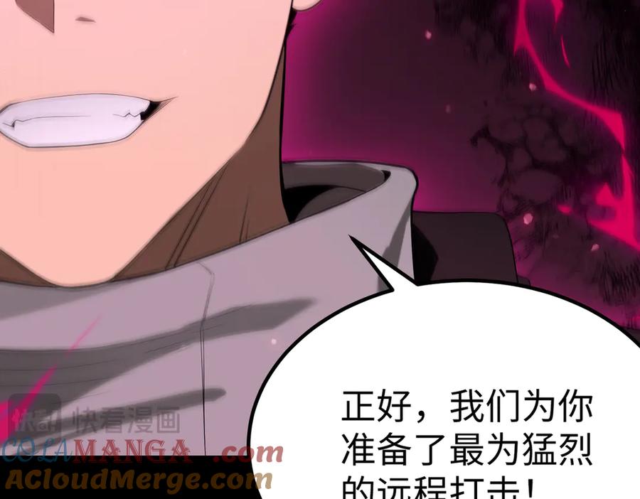 《SSS级超越常理的圣骑士》第43话 迎战青京大学 第81页