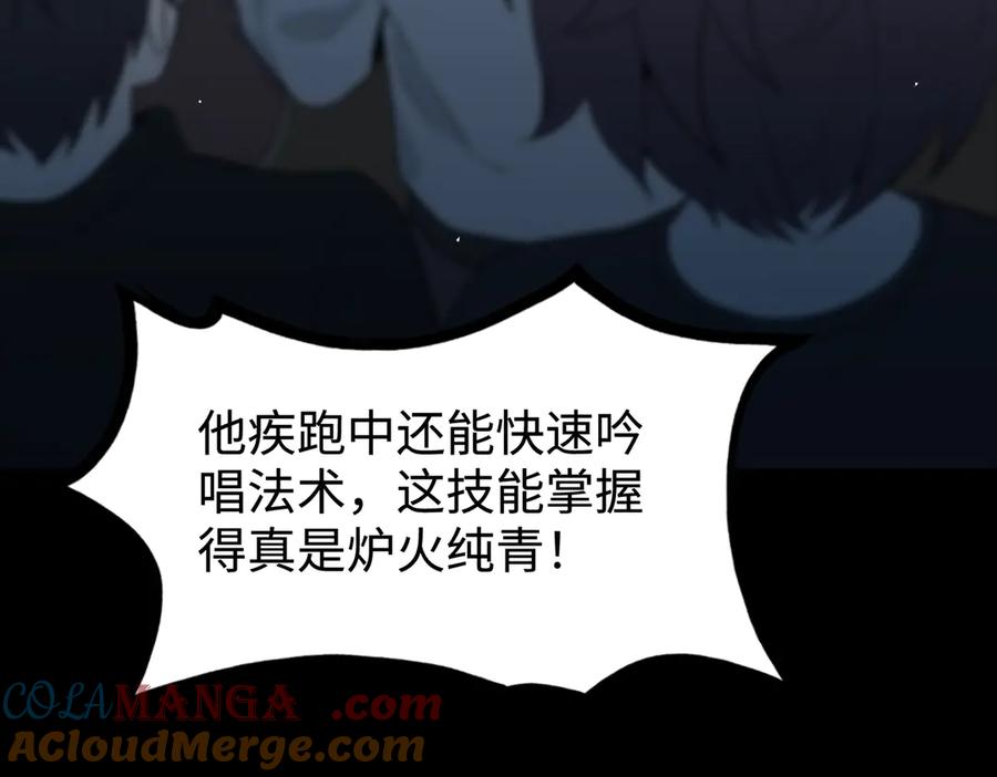 《SSS级超越常理的圣骑士》第43话 迎战青京大学 第77页