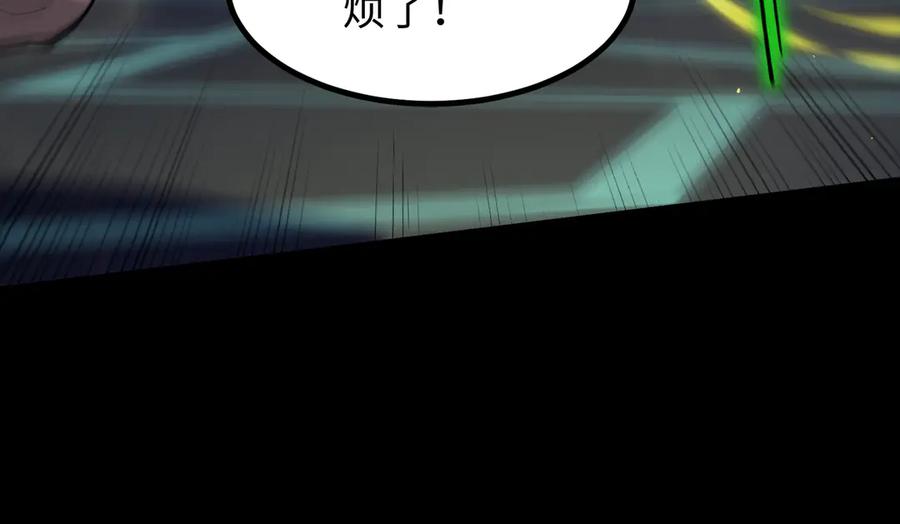 《SSS级超越常理的圣骑士》第43话 迎战青京大学 第102页
