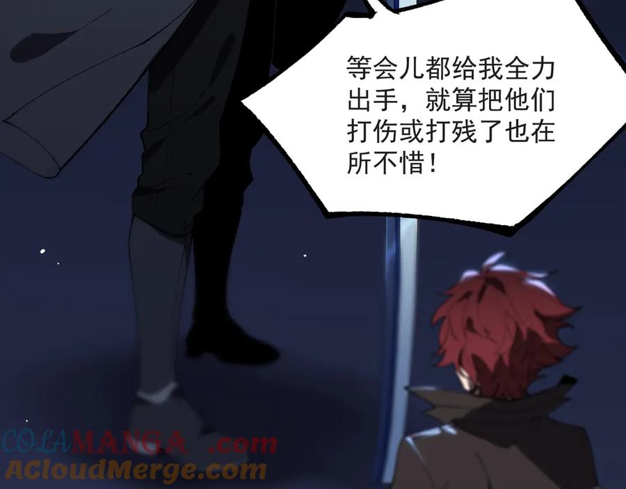 《SSS级超越常理的圣骑士》第43话 迎战青京大学 第37页