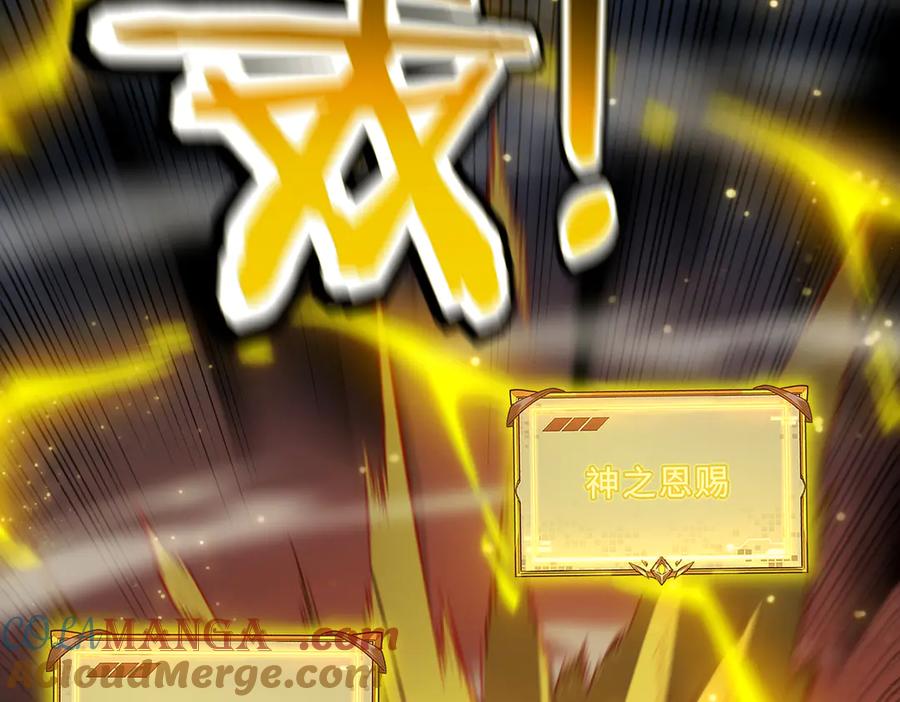《SSS级超越常理的圣骑士》第43话 迎战青京大学 第69页