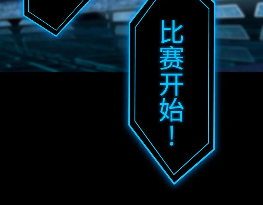 《SSS级超越常理的圣骑士》第43话 迎战青京大学 第64页