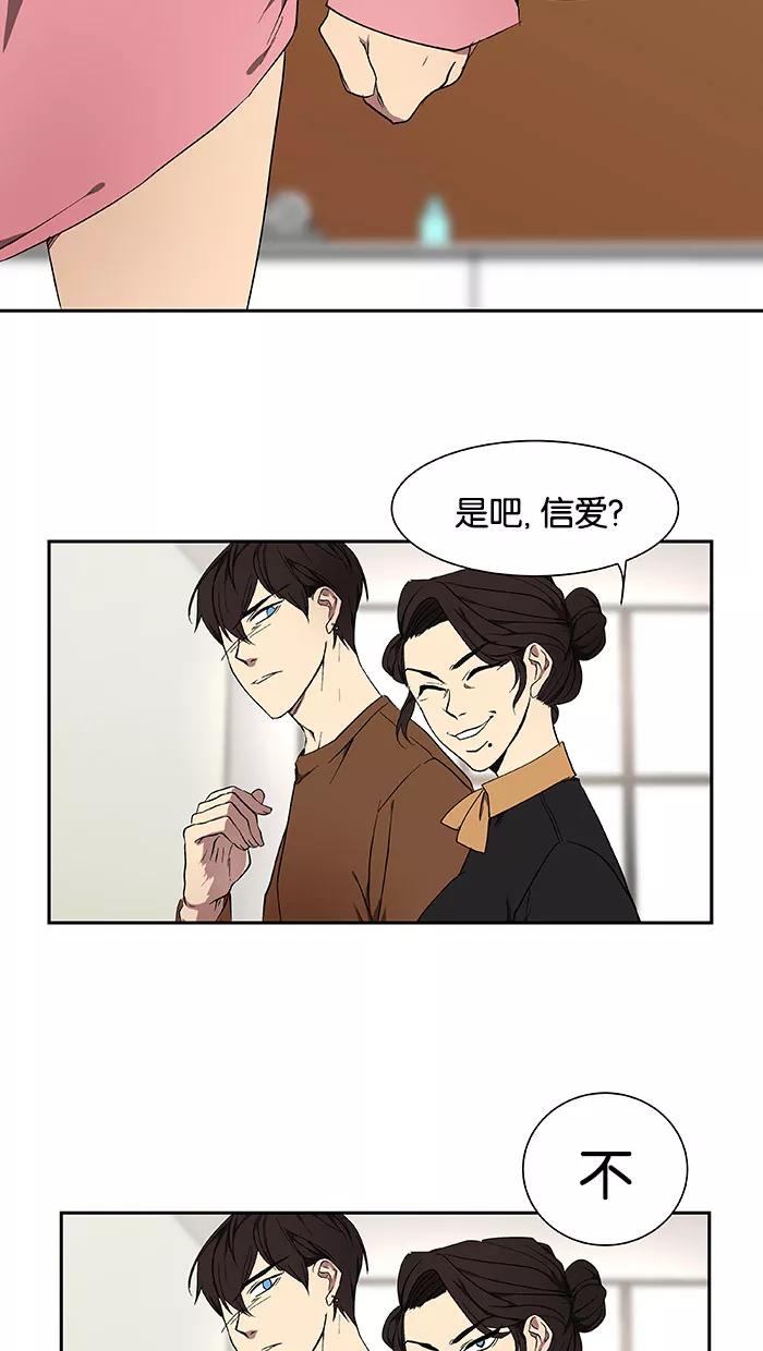 《I Love Liu》第41话 第5页