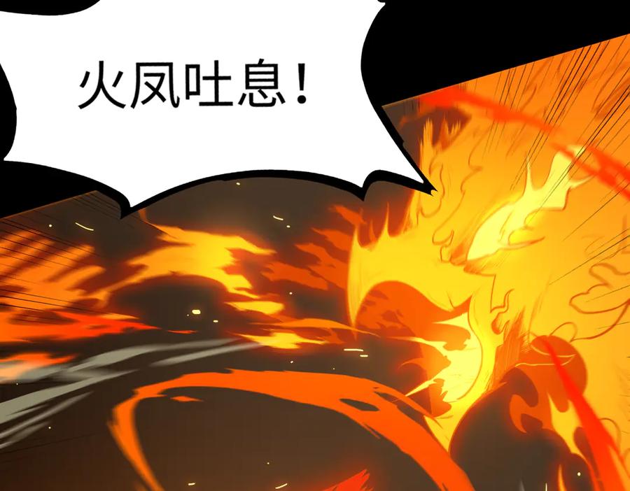 《SSS级超越常理的圣骑士》第43话 迎战青京大学 第128页