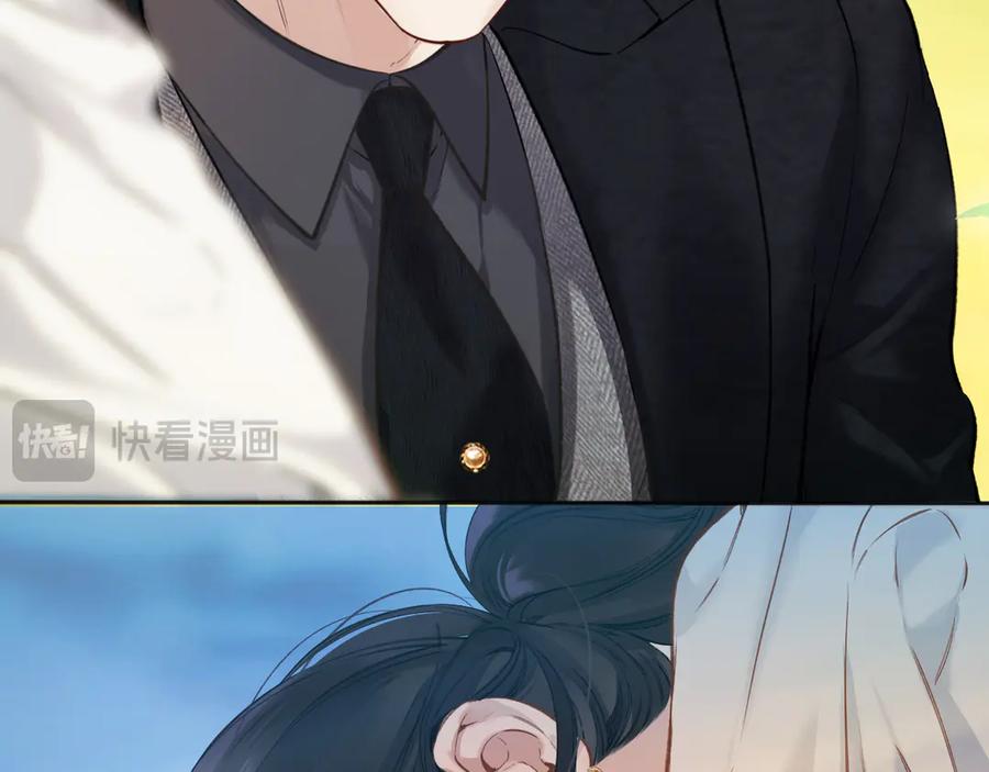 《错撩》第38话 脱缰 第106页