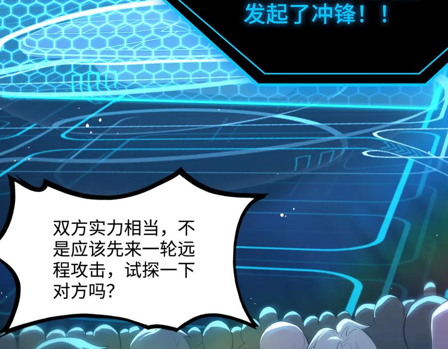 《SSS级超越常理的圣骑士》第43话 迎战青京大学 第75页