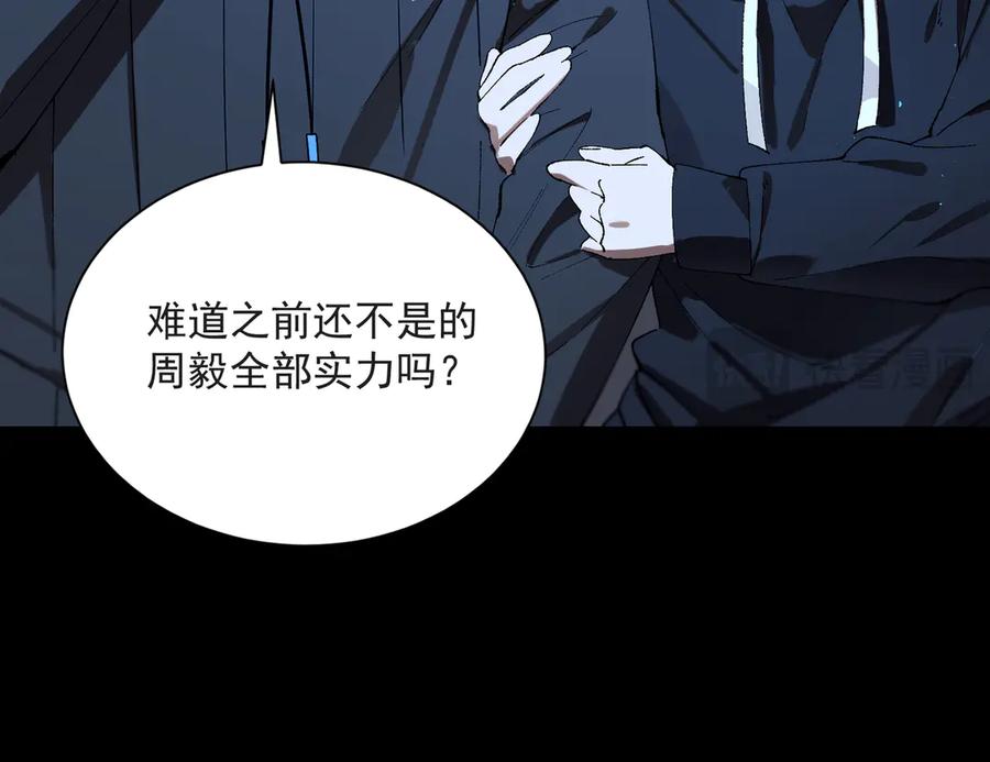 《SSS级超越常理的圣骑士》第43话 迎战青京大学 第18页