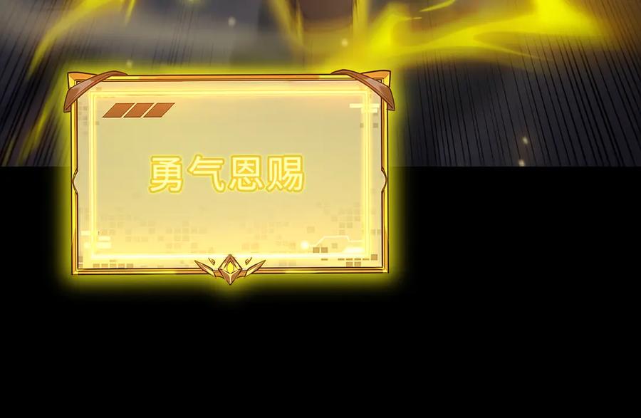《SSS级超越常理的圣骑士》第43话 迎战青京大学 第72页