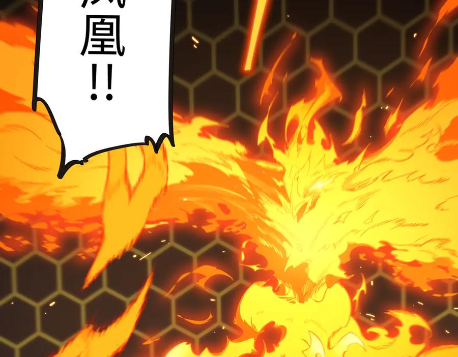 《SSS级超越常理的圣骑士》第43话 迎战青京大学 第120页