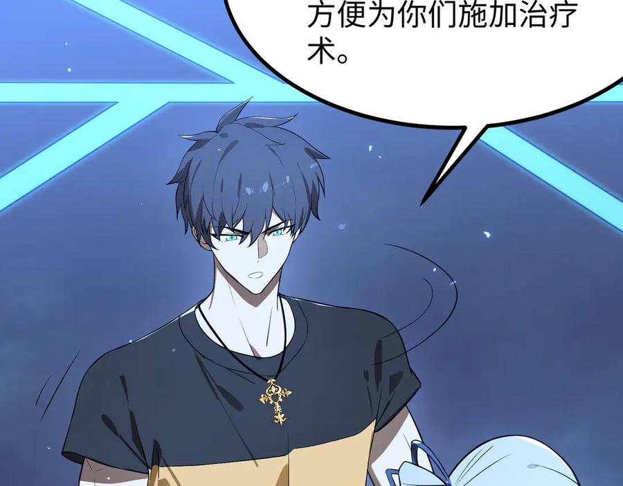 《SSS级超越常理的圣骑士》第43话 迎战青京大学 第58页