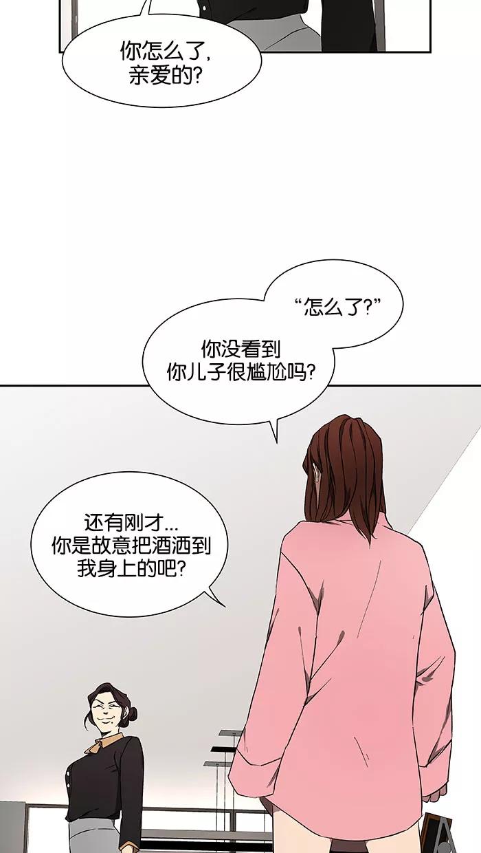 《I Love Liu》第41话 第8页
