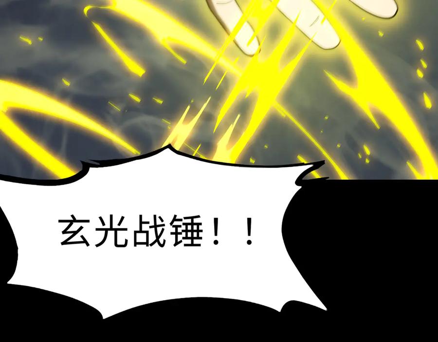《SSS级超越常理的圣骑士》第43话 迎战青京大学 第8页