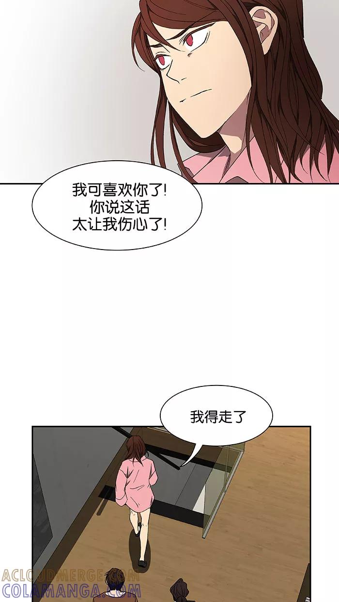 《I Love Liu》第41话 第10页