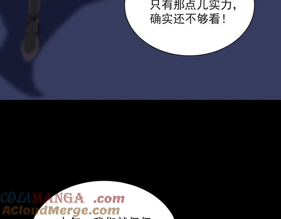 《SSS级超越常理的圣骑士》第43话 迎战青京大学 第29页