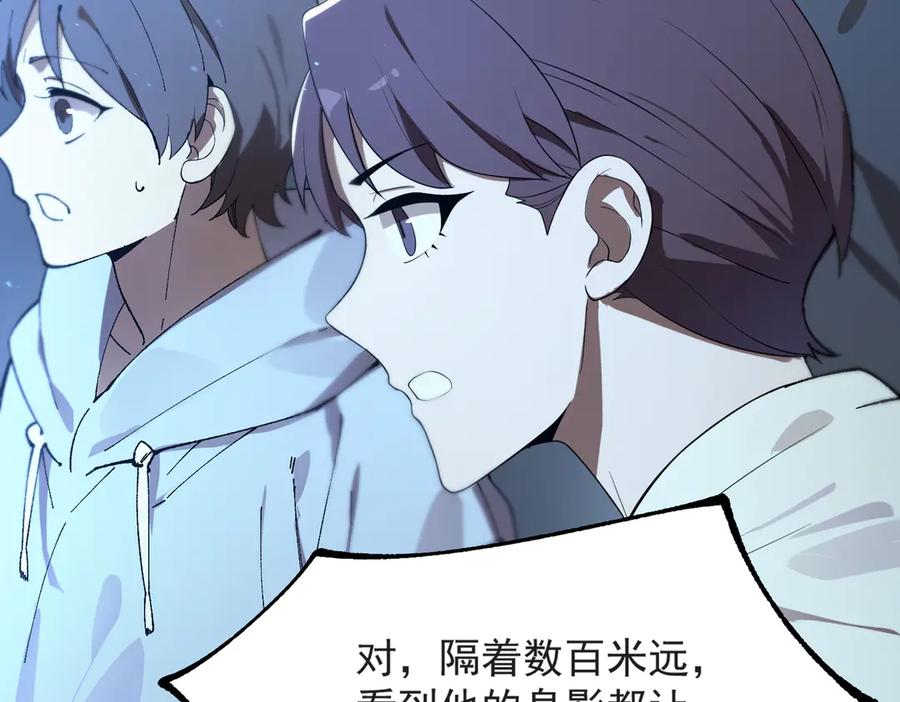 《SSS级超越常理的圣骑士》第43话 迎战青京大学 第15页