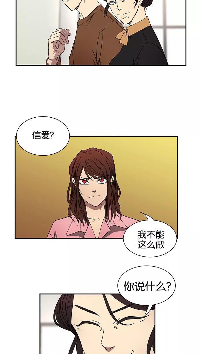 《I Love Liu》第41话 第6页