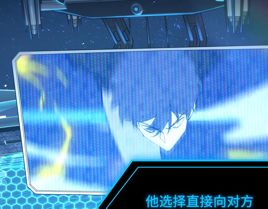 《SSS级超越常理的圣骑士》第43话 迎战青京大学 第74页
