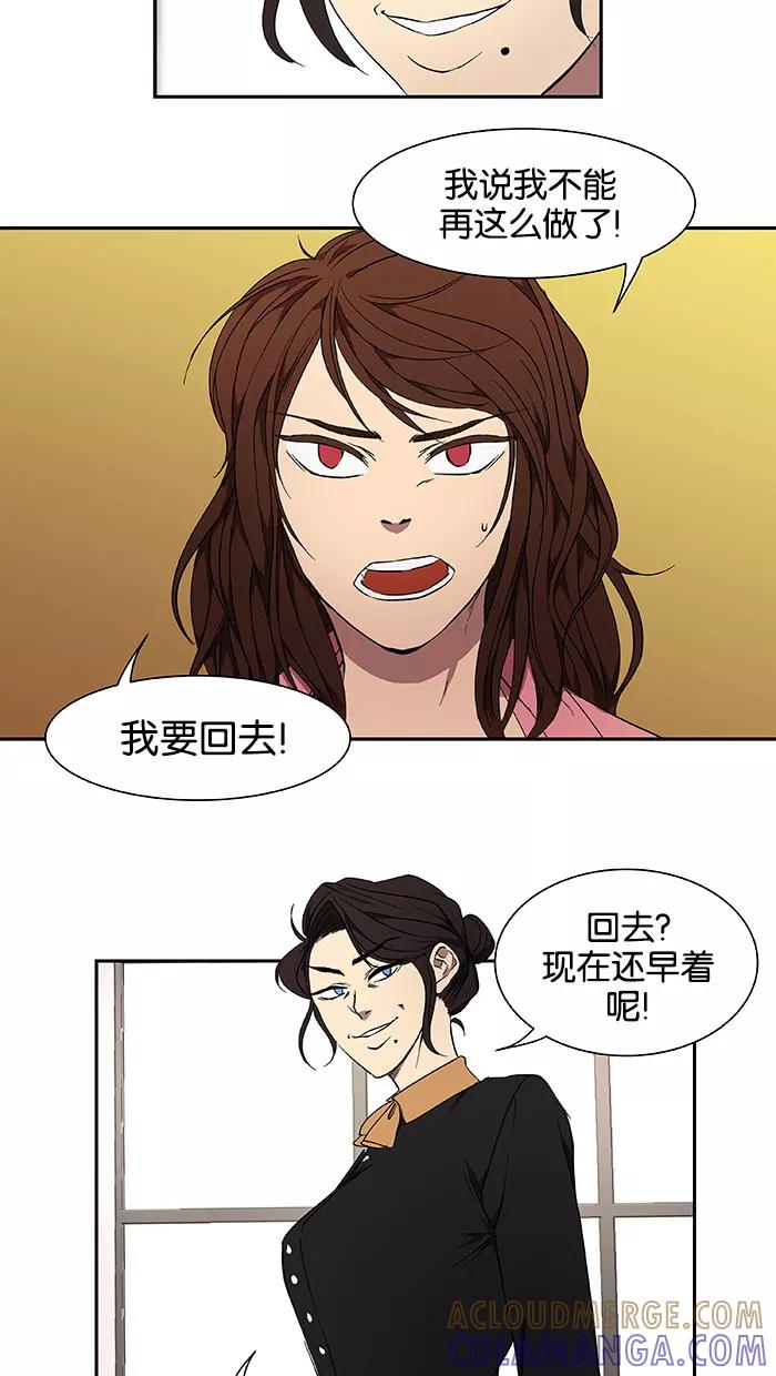 《I Love Liu》第41话 第7页