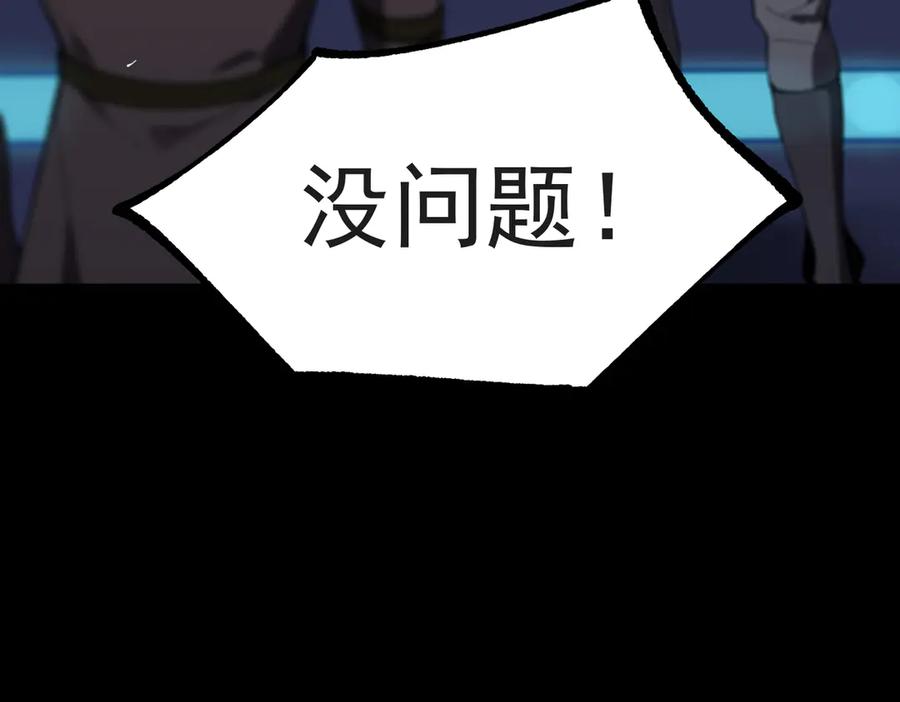 《SSS级超越常理的圣骑士》第43话 迎战青京大学 第39页