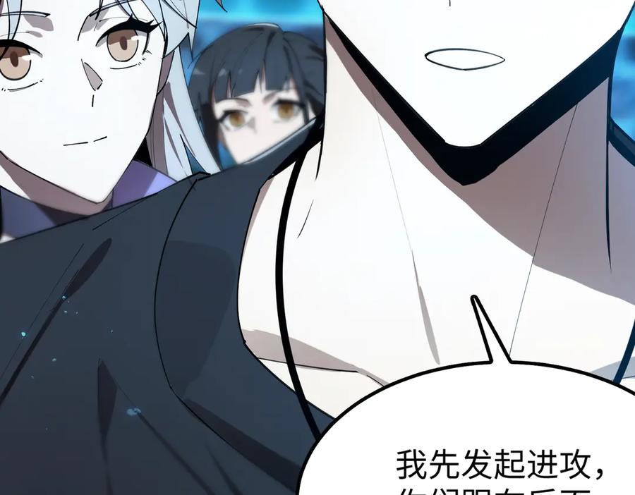 《SSS级超越常理的圣骑士》第43话 迎战青京大学 第52页