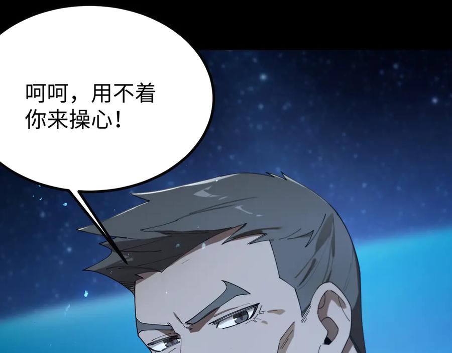 《SSS级超越常理的圣骑士》第43话 迎战青京大学 第44页