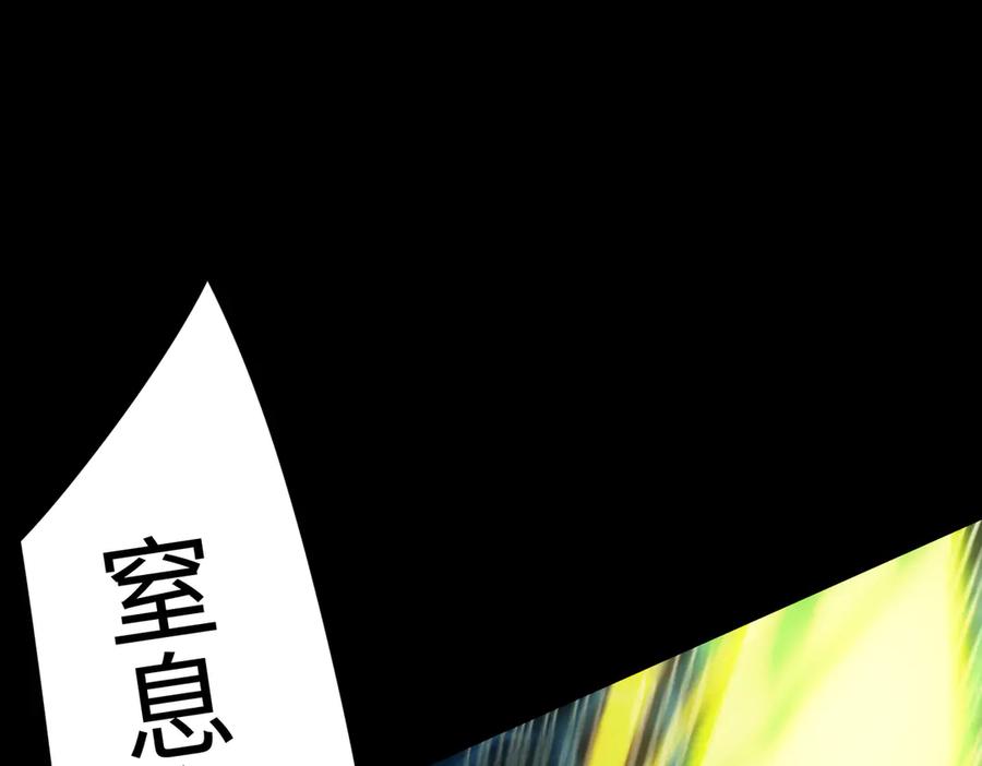 《SSS级超越常理的圣骑士》第43话 迎战青京大学 第86页