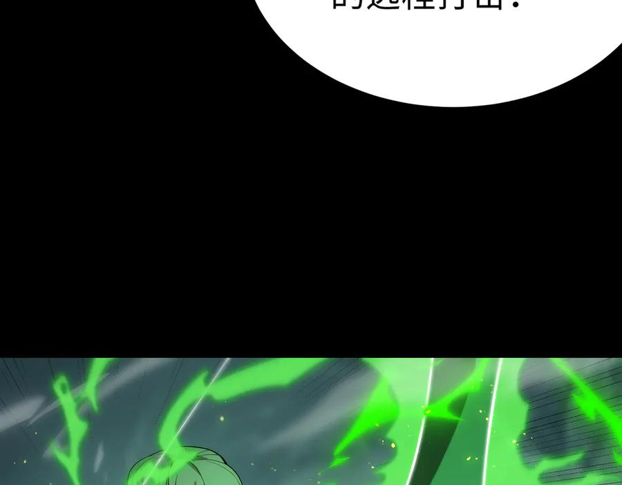 《SSS级超越常理的圣骑士》第43话 迎战青京大学 第82页