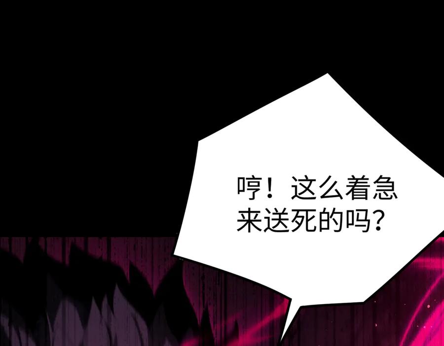《SSS级超越常理的圣骑士》第43话 迎战青京大学 第79页