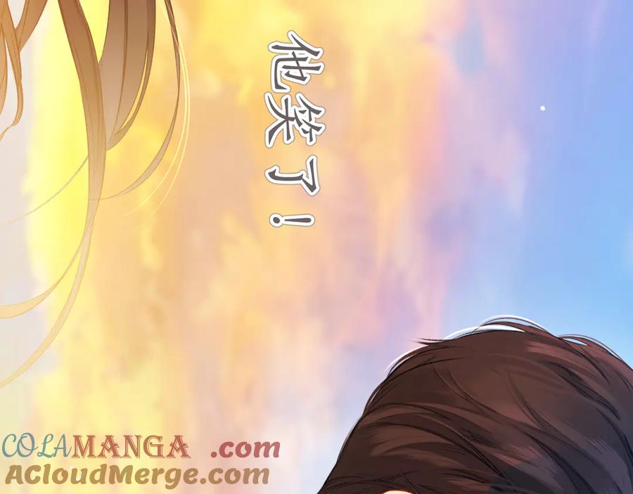 《错撩》第38话 脱缰 第117页