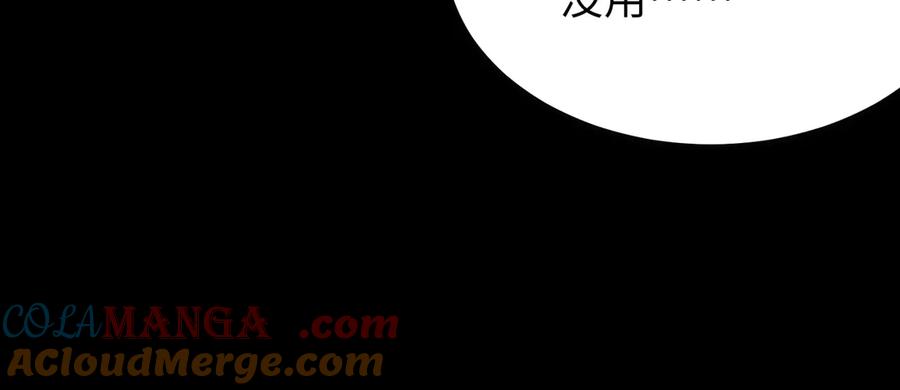 《SSS级超越常理的圣骑士》第43话 迎战青京大学 第49页
