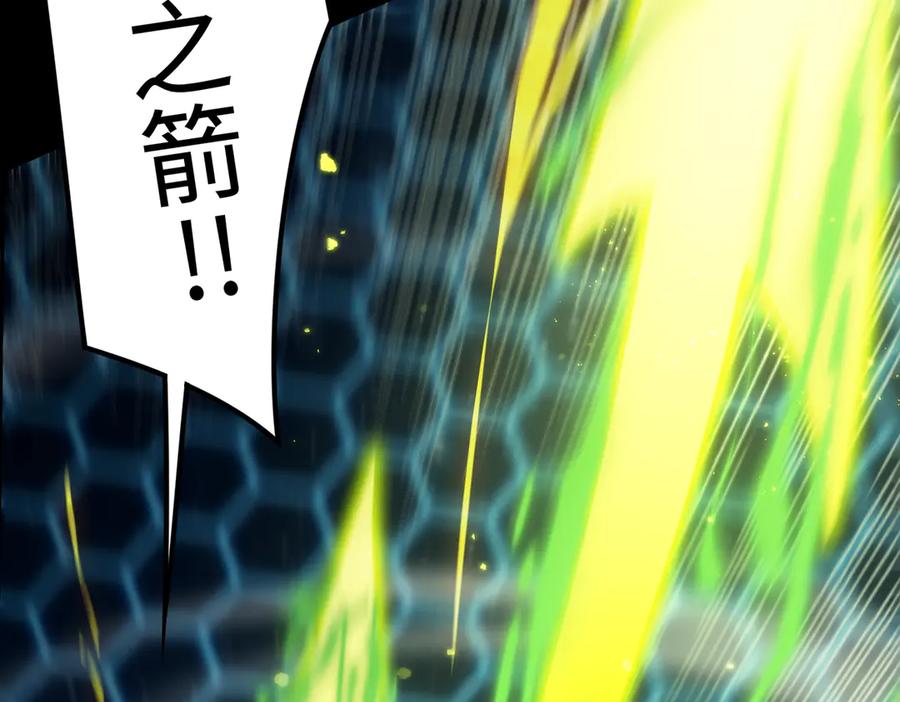《SSS级超越常理的圣骑士》第43话 迎战青京大学 第87页