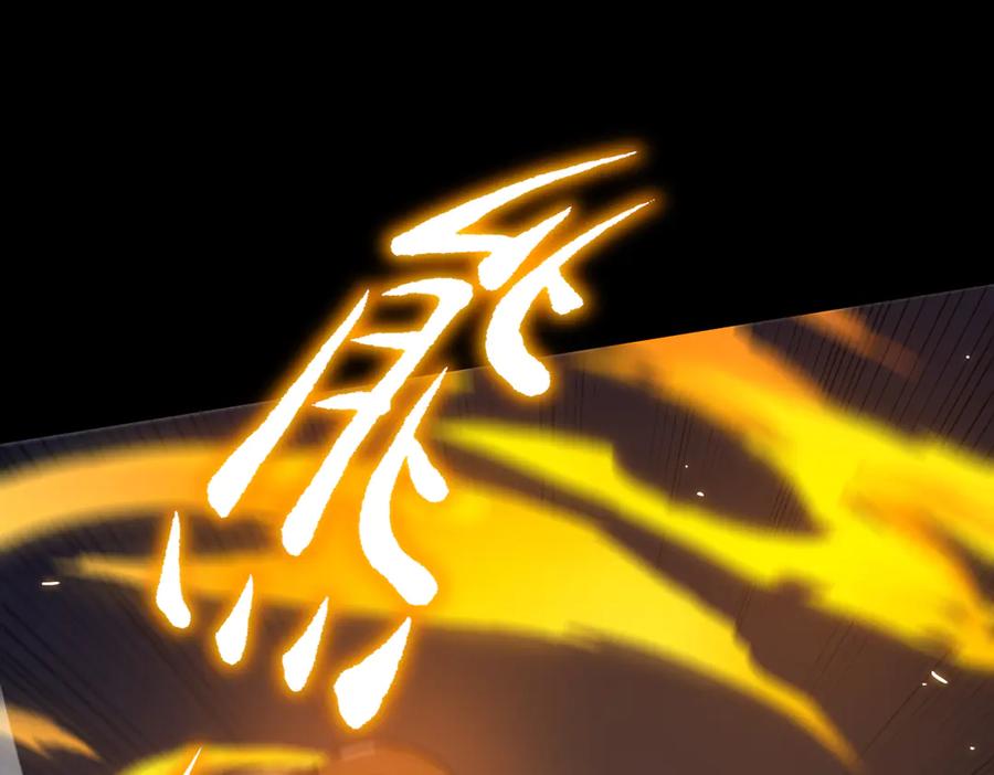 《SSS级超越常理的圣骑士》第43话 迎战青京大学 第115页
