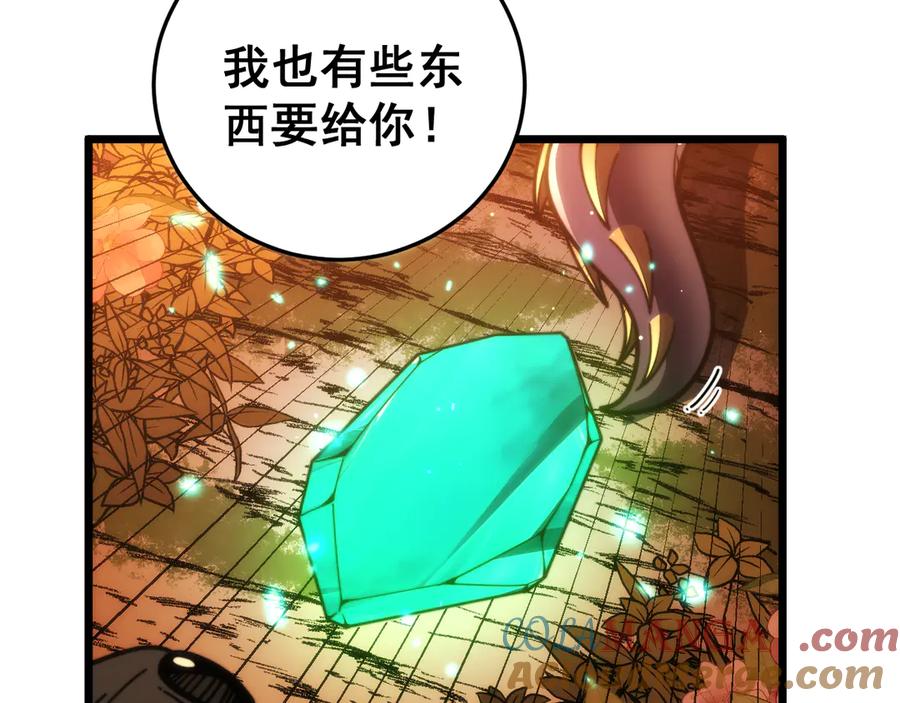 老蛇修仙传（蛇祖） 第44话 蛇与鹰天敌之争 第145页